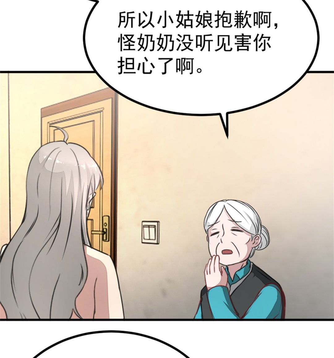 《迷案缉凶》第17回 汪洋的异状 第35页