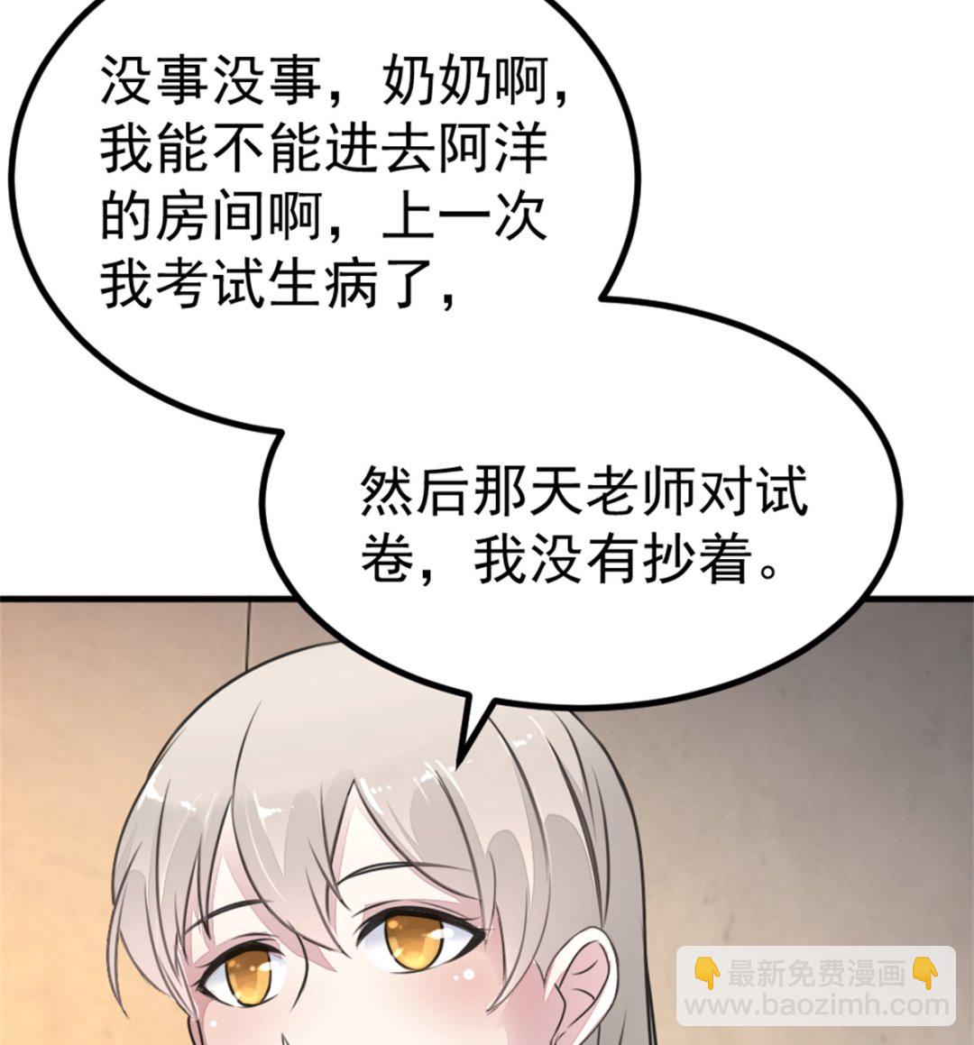 《迷案缉凶》第17回 汪洋的异状 第36页