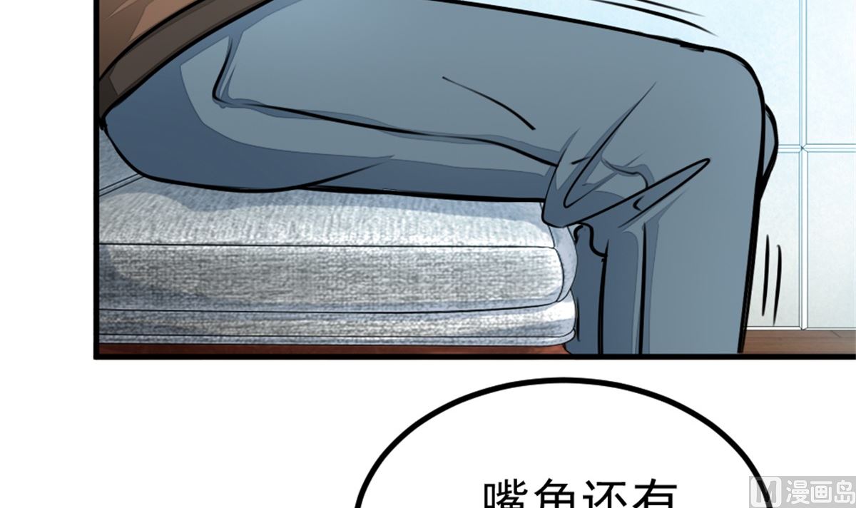 《迷案缉凶》第17回 汪洋的异状 第4页