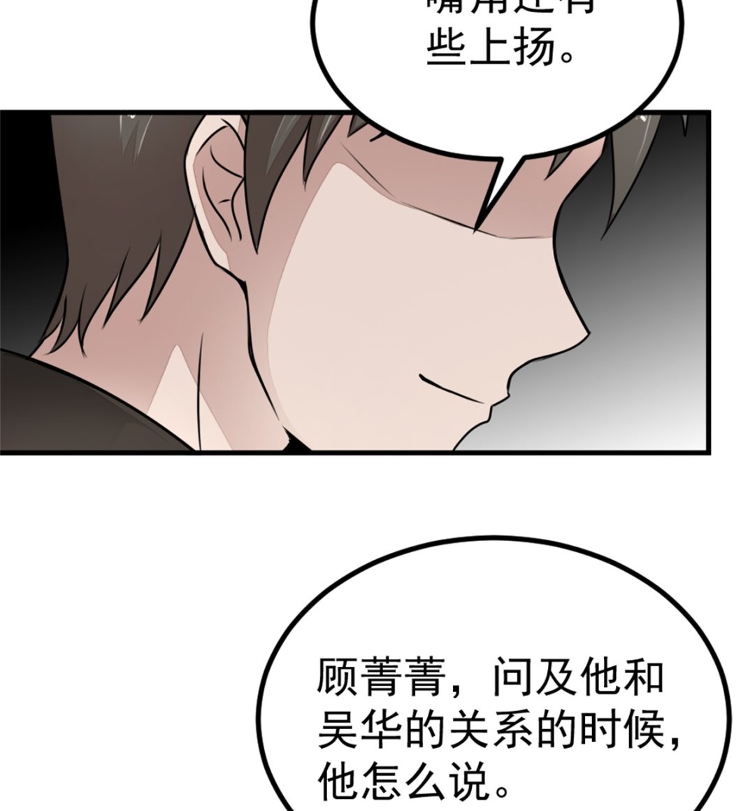《迷案缉凶》第17回 汪洋的异状 第5页