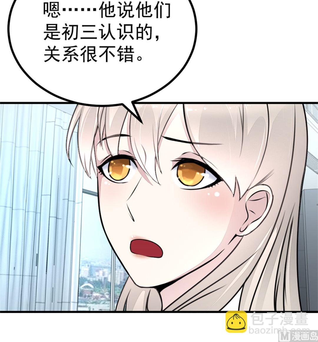 《迷案缉凶》第17回 汪洋的异状 第7页