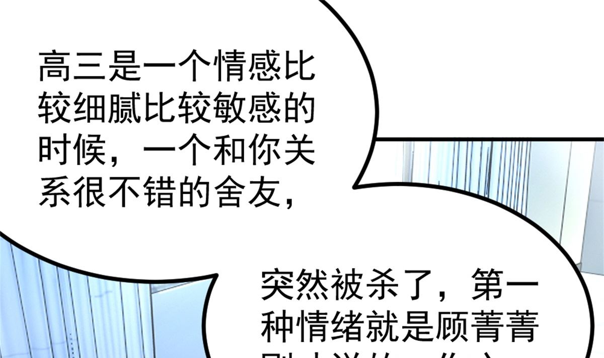 《迷案缉凶》第17回 汪洋的异状 第8页