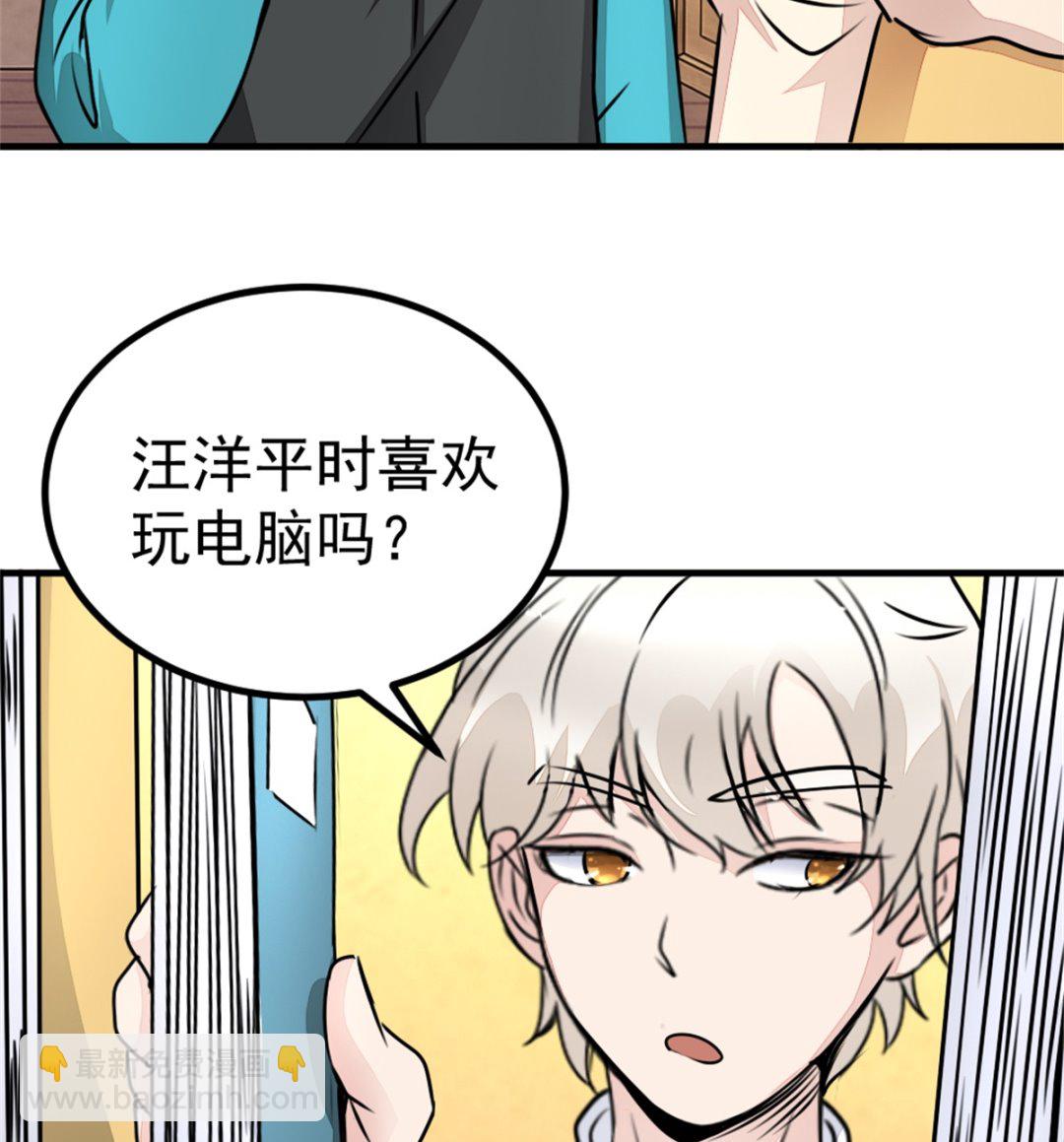 《迷案缉凶》第18回 追查线索 第12页