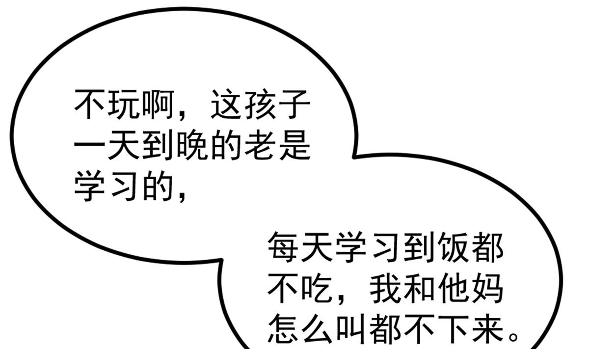 《迷案缉凶》第18回 追查线索 第14页