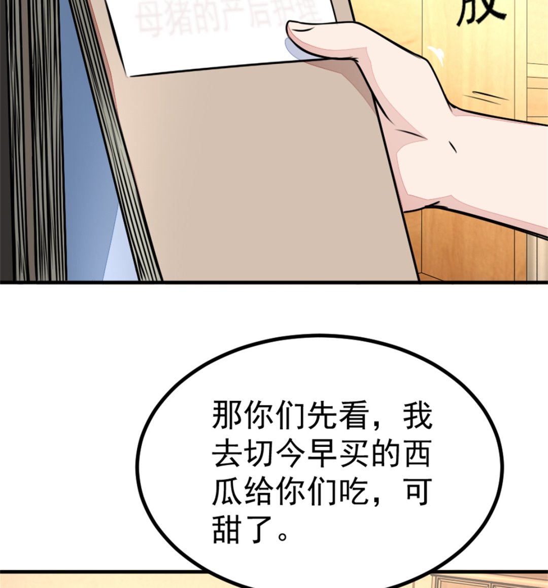 《迷案缉凶》第18回 追查线索 第17页