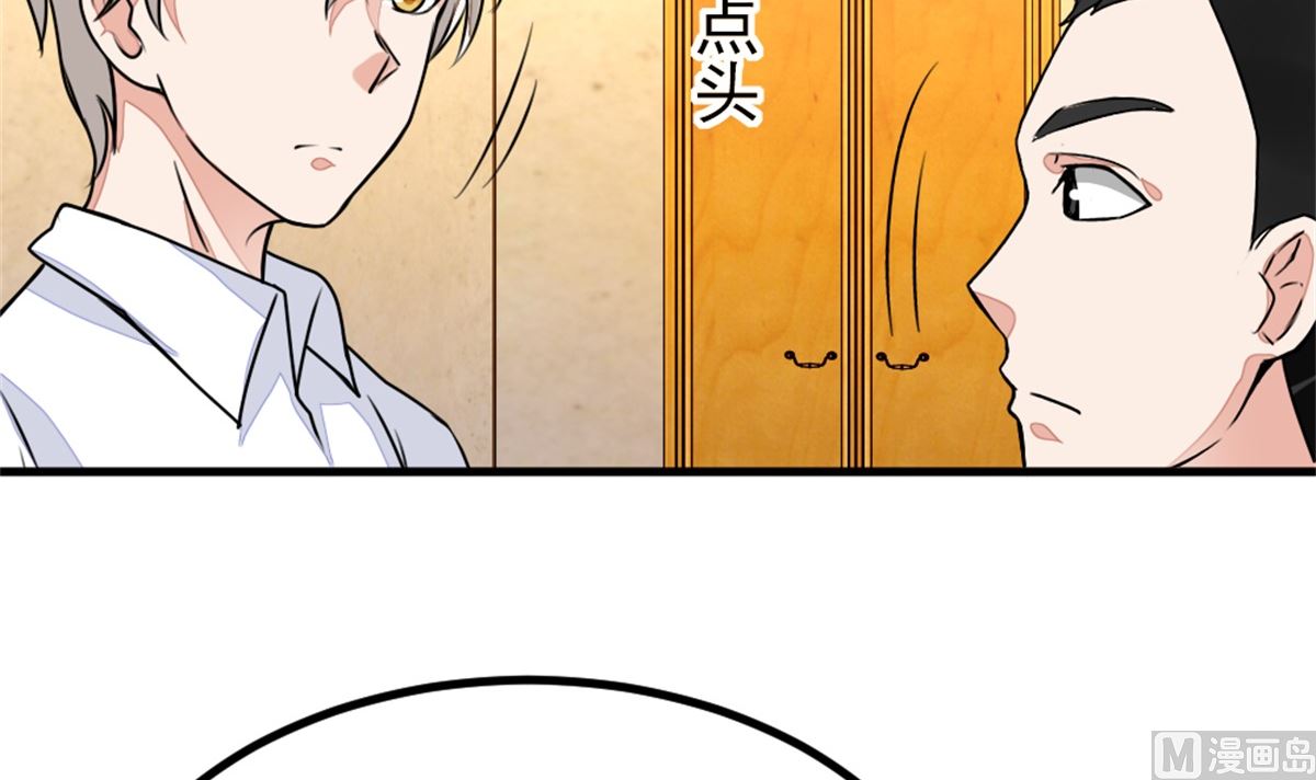 《迷案缉凶》第19回 家常菜 第10页