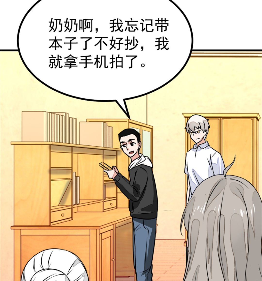 《迷案缉凶》第19回 家常菜 第11页