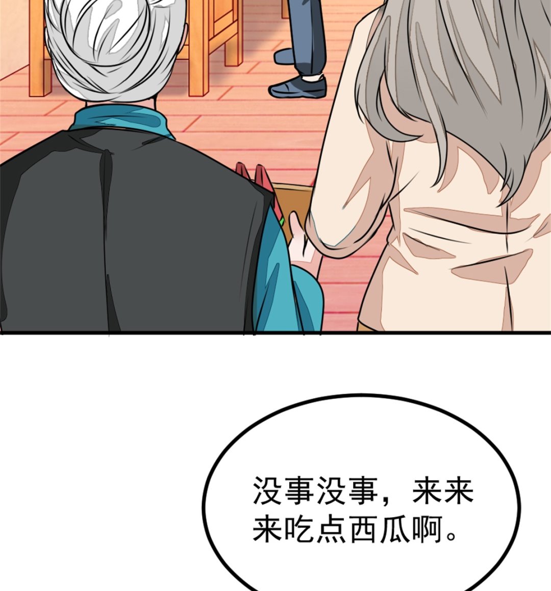 《迷案缉凶》第19回 家常菜 第12页