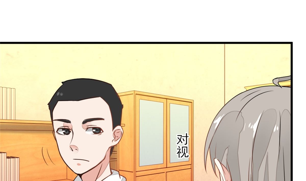 《迷案缉凶》第19回 家常菜 第14页
