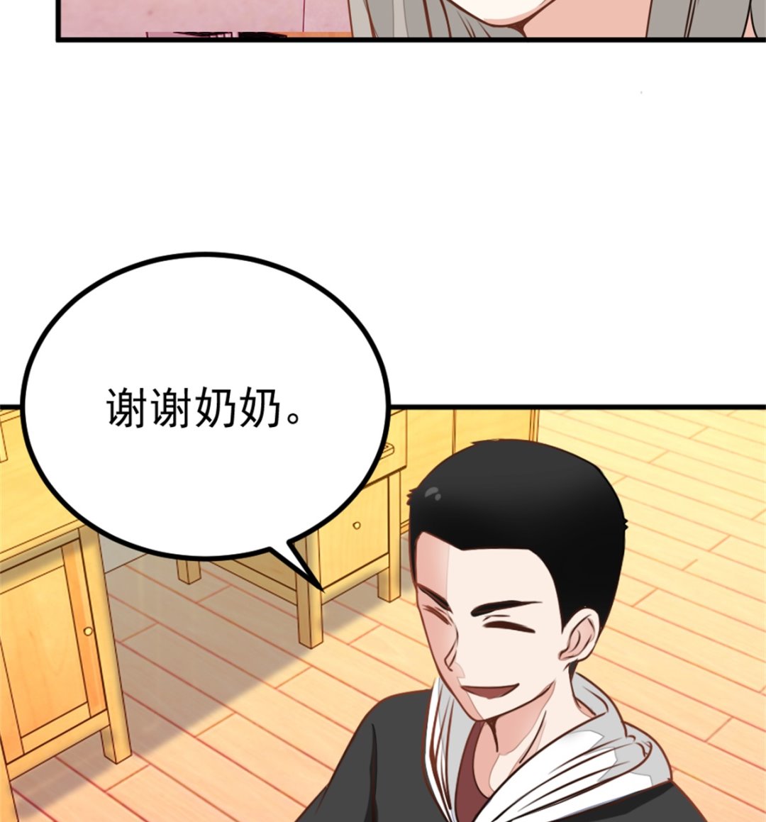 《迷案缉凶》第19回 家常菜 第17页