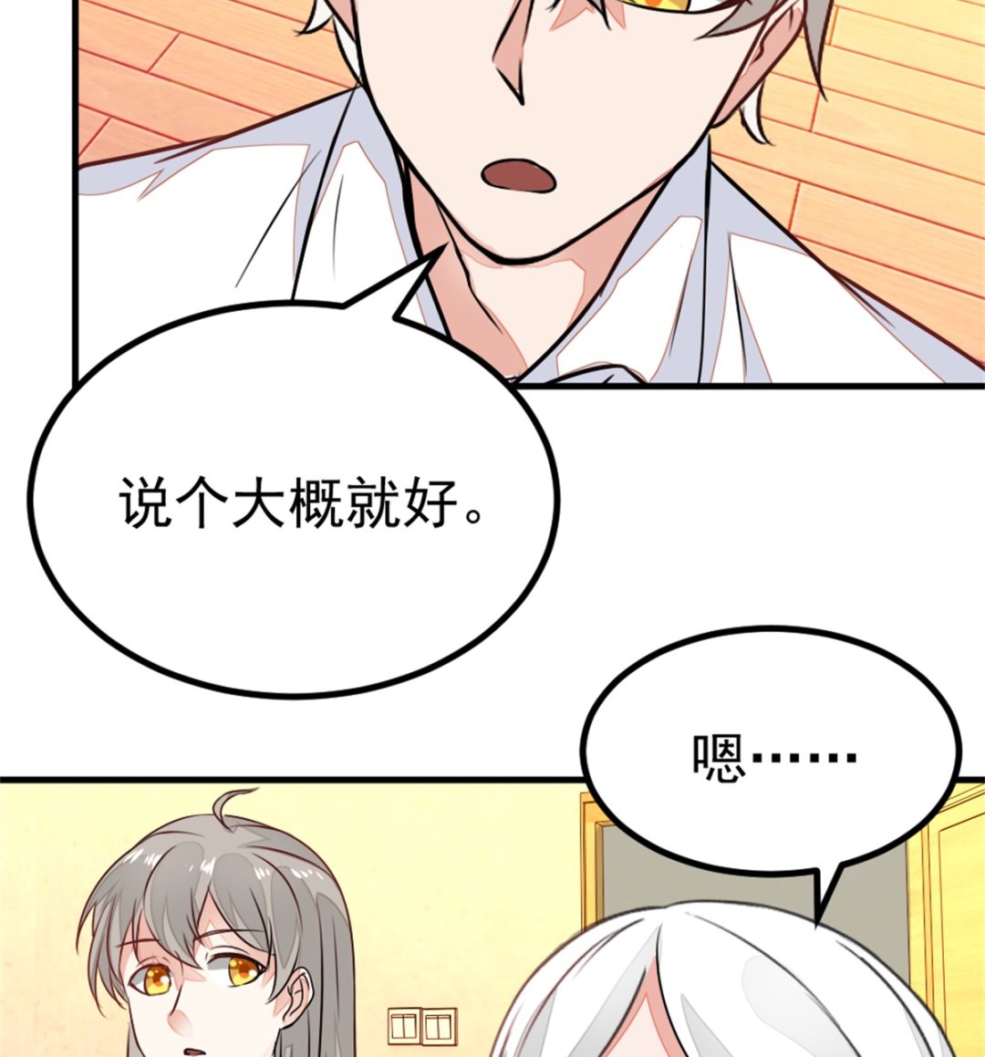 《迷案缉凶》第19回 家常菜 第23页
