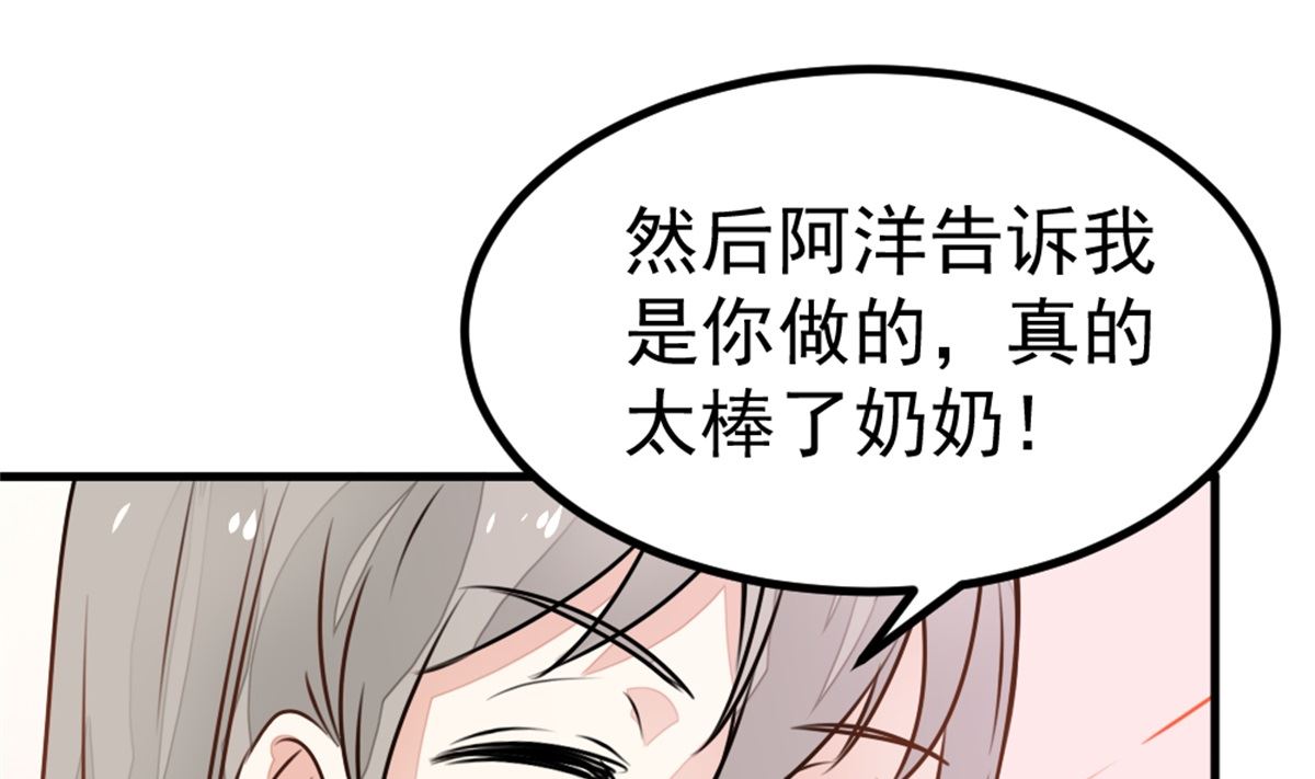 《迷案缉凶》第19回 家常菜 第26页