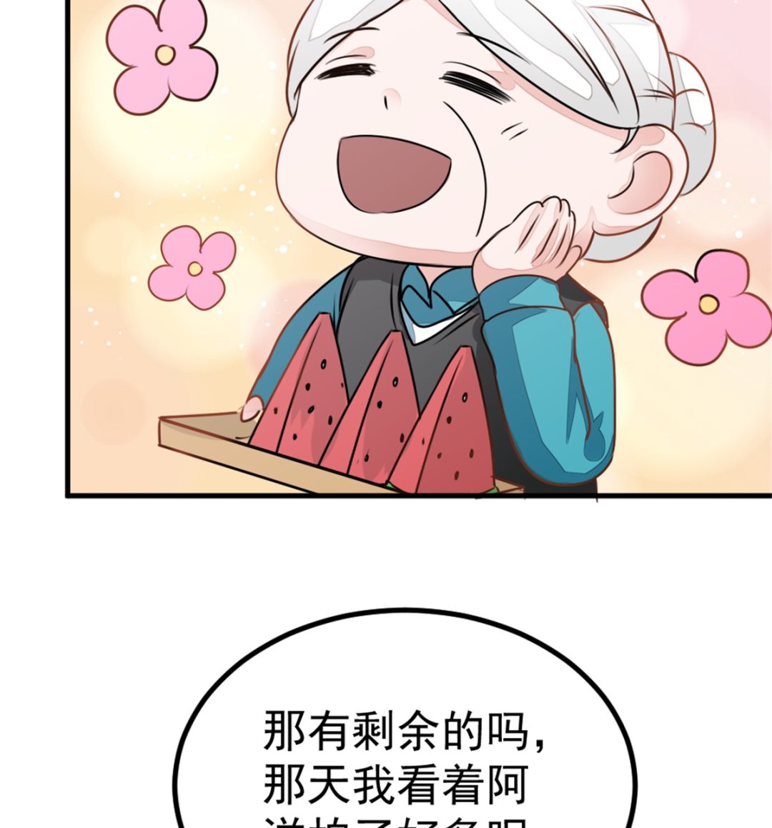 《迷案缉凶》第19回 家常菜 第29页