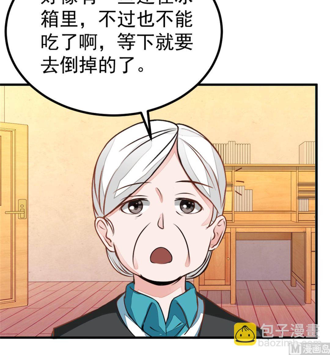 《迷案缉凶》第19回 家常菜 第31页
