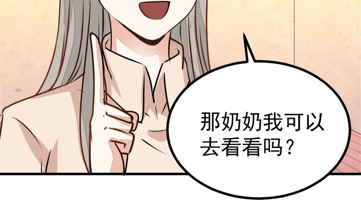《迷案缉凶》第19回 家常菜 第33页