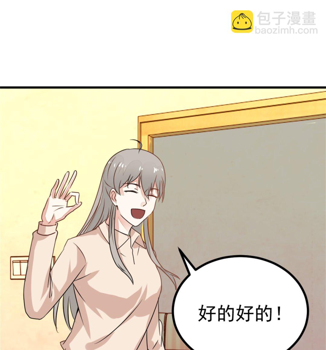 《迷案缉凶》第19回 家常菜 第36页