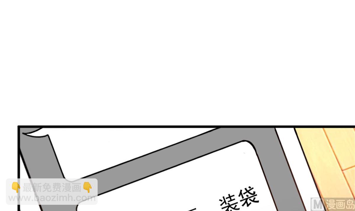 《迷案缉凶》第19回 家常菜 第40页