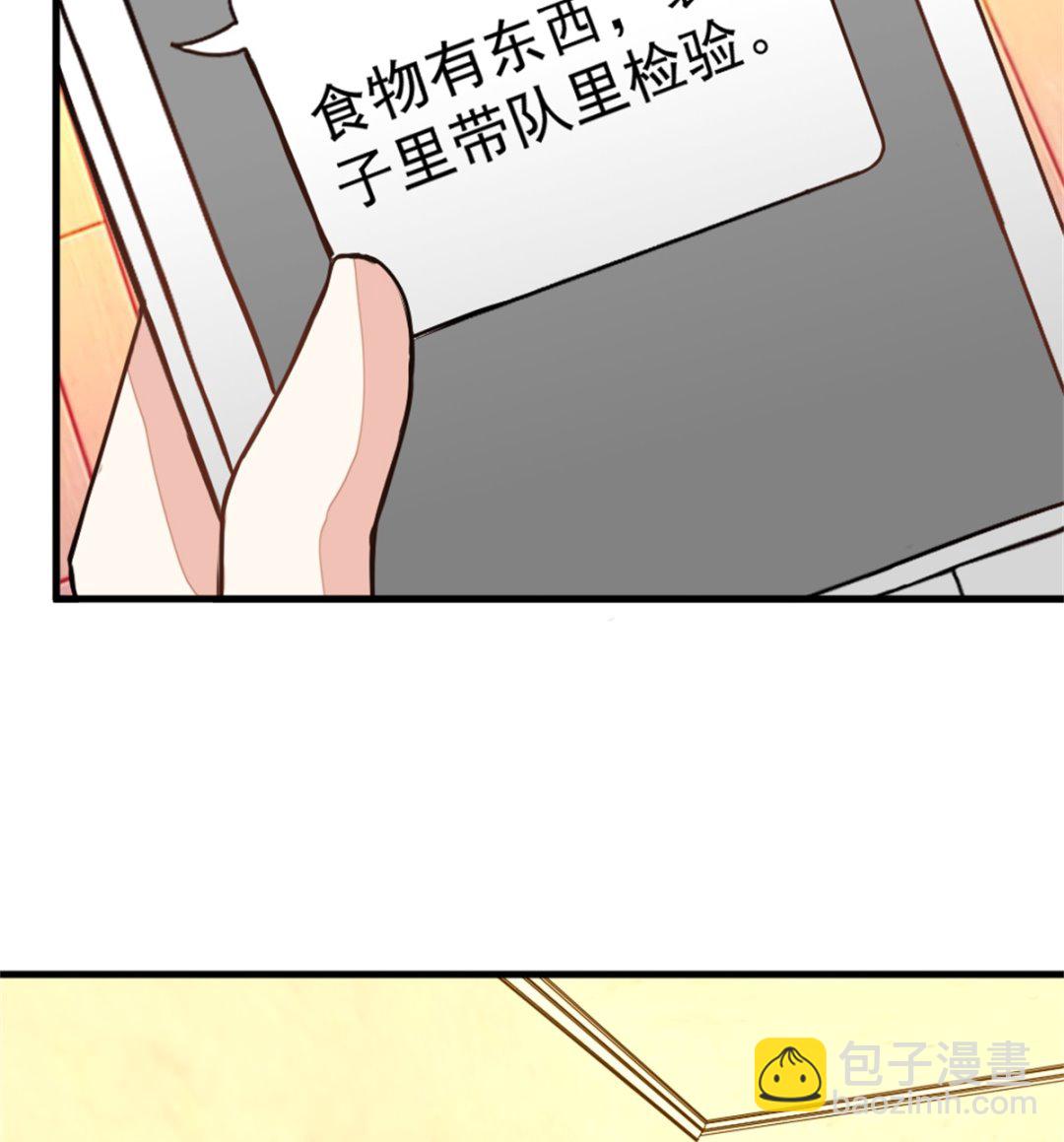 《迷案缉凶》第19回 家常菜 第41页