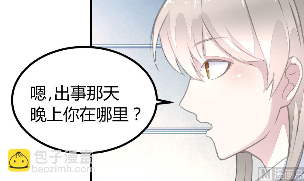 《迷案缉凶》第16回 审讯同学 第10页