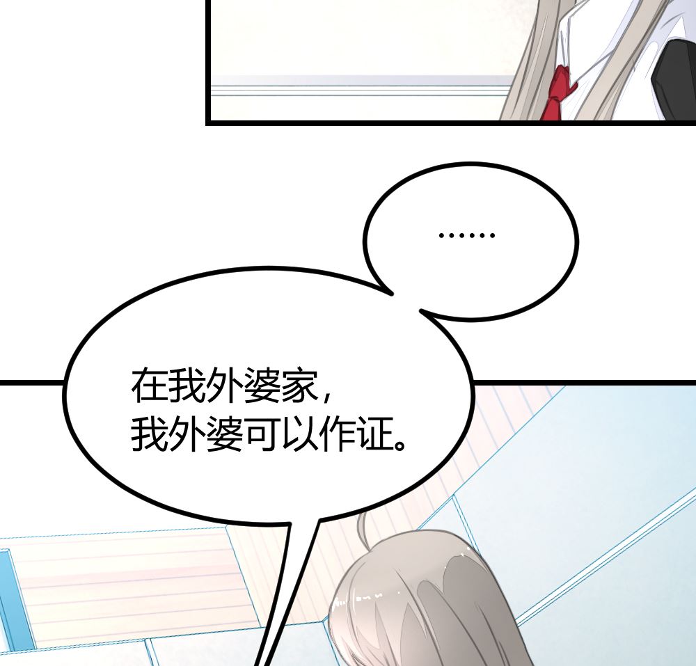 《迷案缉凶》第16回 审讯同学 第11页