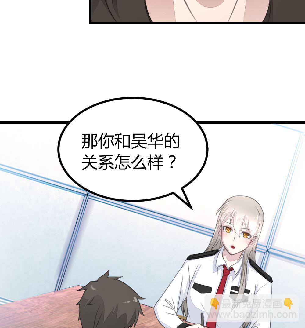 《迷案缉凶》第16回 审讯同学 第17页