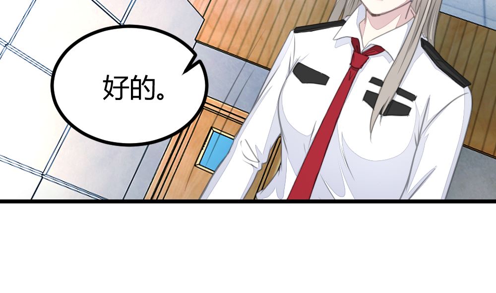 《迷案缉凶》第16回 审讯同学 第21页