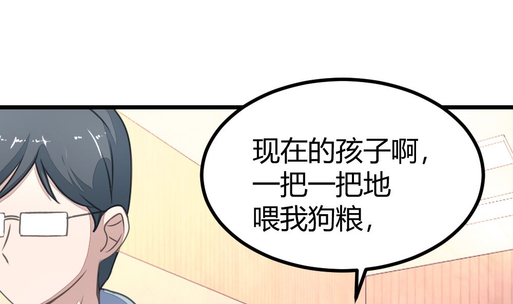 《迷案缉凶》第16回 审讯同学 第26页