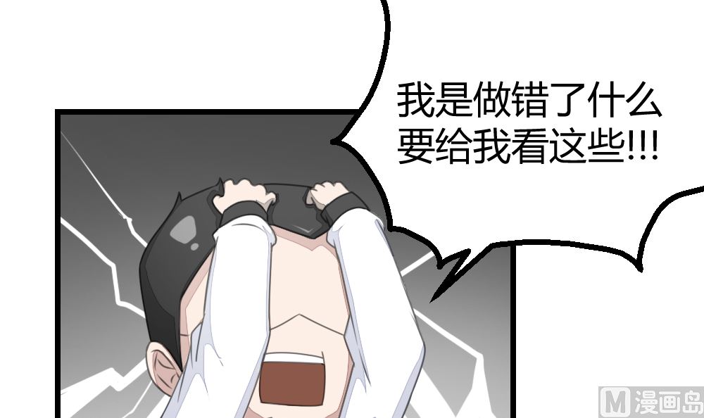 《迷案缉凶》第16回 审讯同学 第28页
