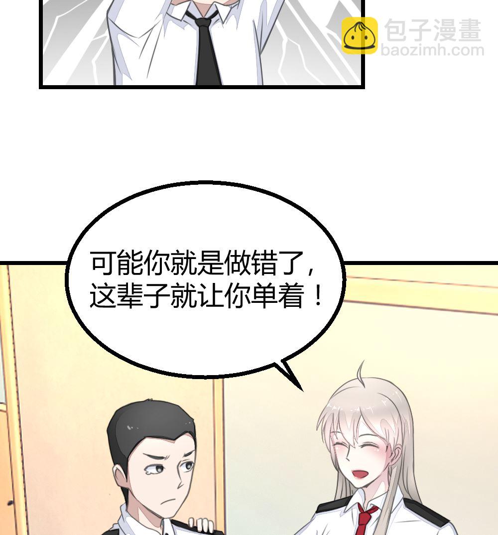 《迷案缉凶》第16回 审讯同学 第29页