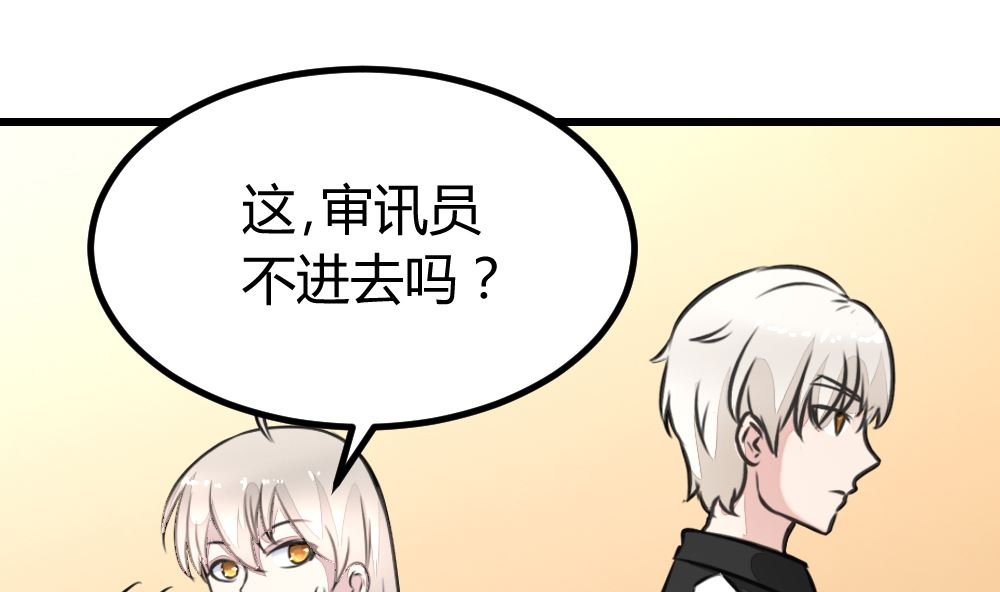 《迷案缉凶》第16回 审讯同学 第2页