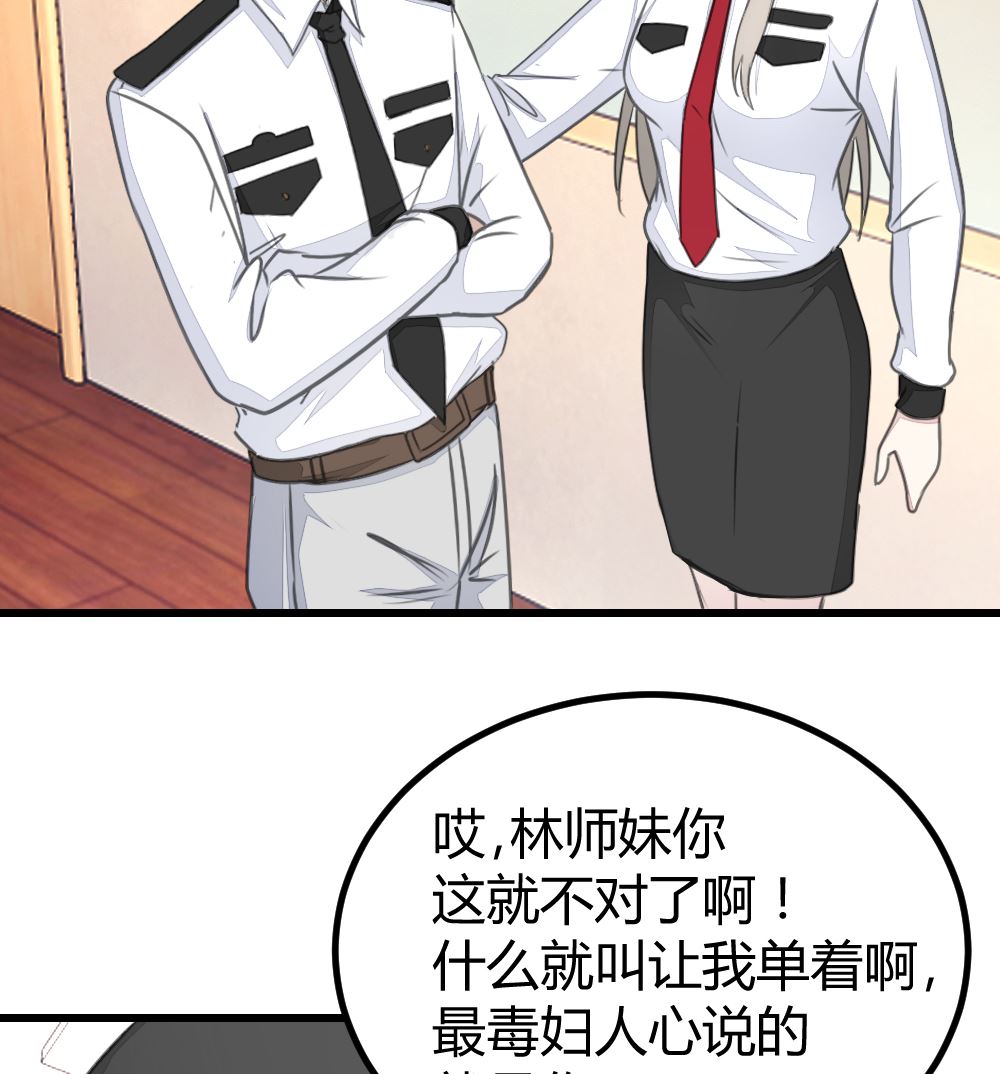 《迷案缉凶》第16回 审讯同学 第30页
