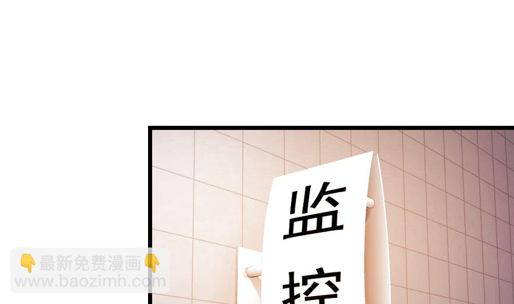 《迷案缉凶》第16回 审讯同学 第32页
