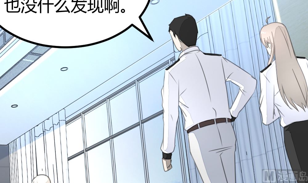 《迷案缉凶》第16回 审讯同学 第34页