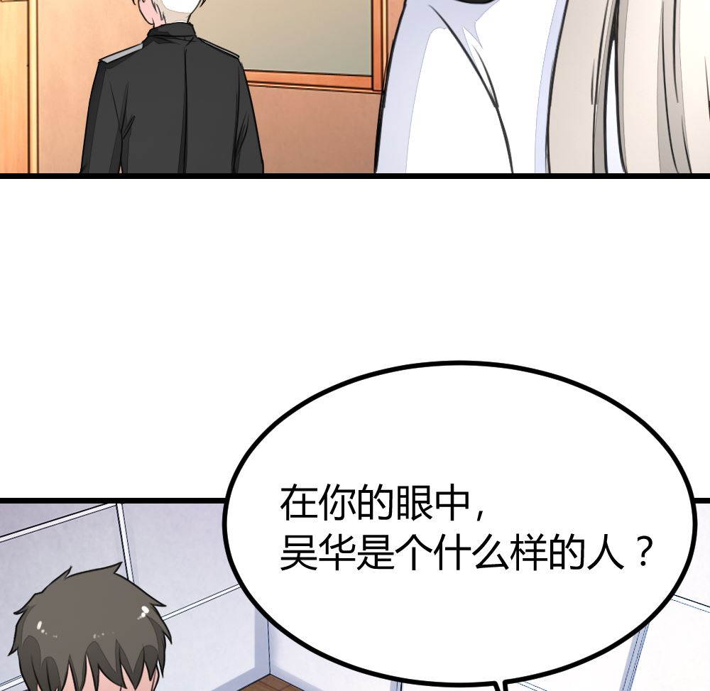 《迷案缉凶》第16回 审讯同学 第6页