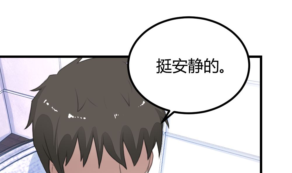 《迷案缉凶》第16回 审讯同学 第8页