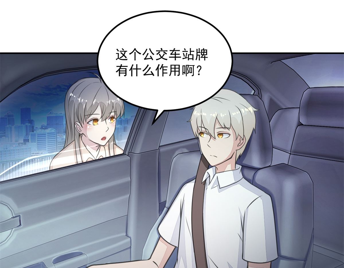 《迷案缉凶》第21回 公交车的路线 第11页