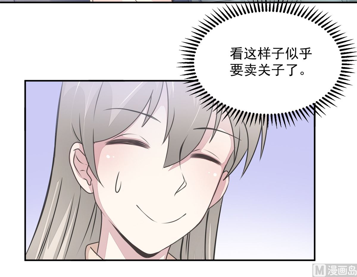 《迷案缉凶》第21回 公交车的路线 第13页