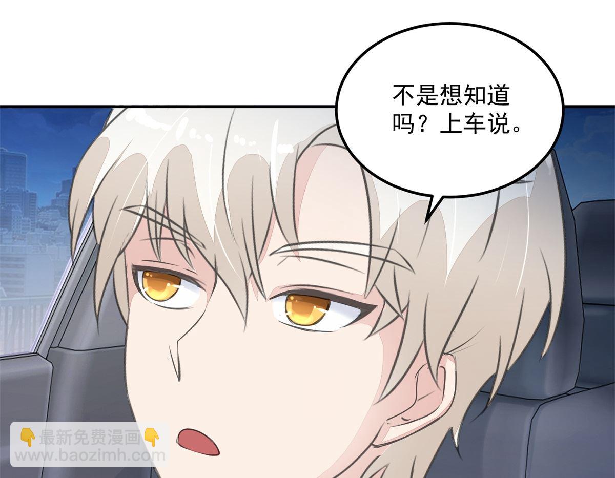 《迷案缉凶》第21回 公交车的路线 第17页