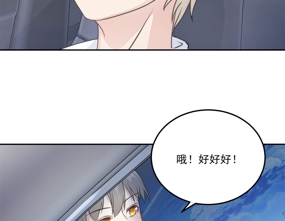 《迷案缉凶》第21回 公交车的路线 第18页