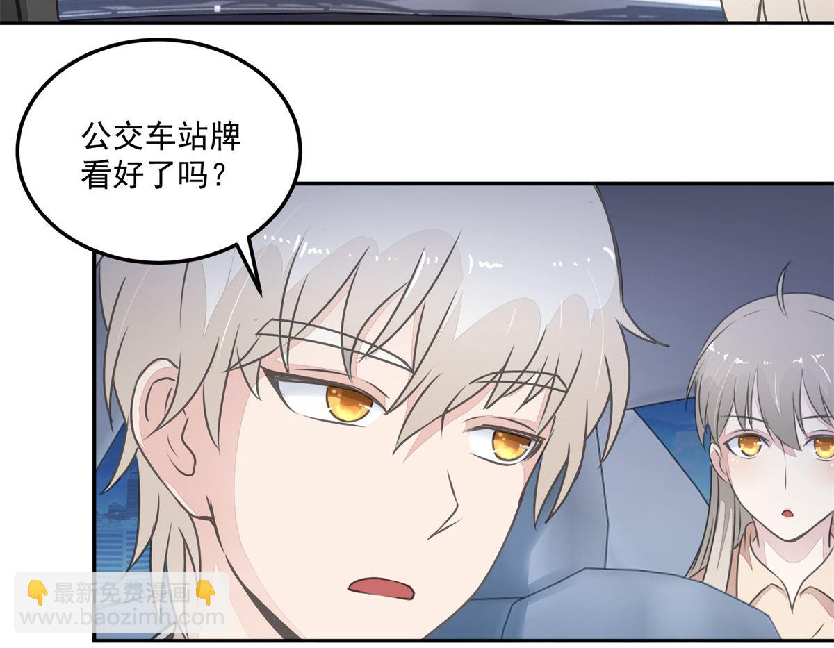 《迷案缉凶》第21回 公交车的路线 第21页
