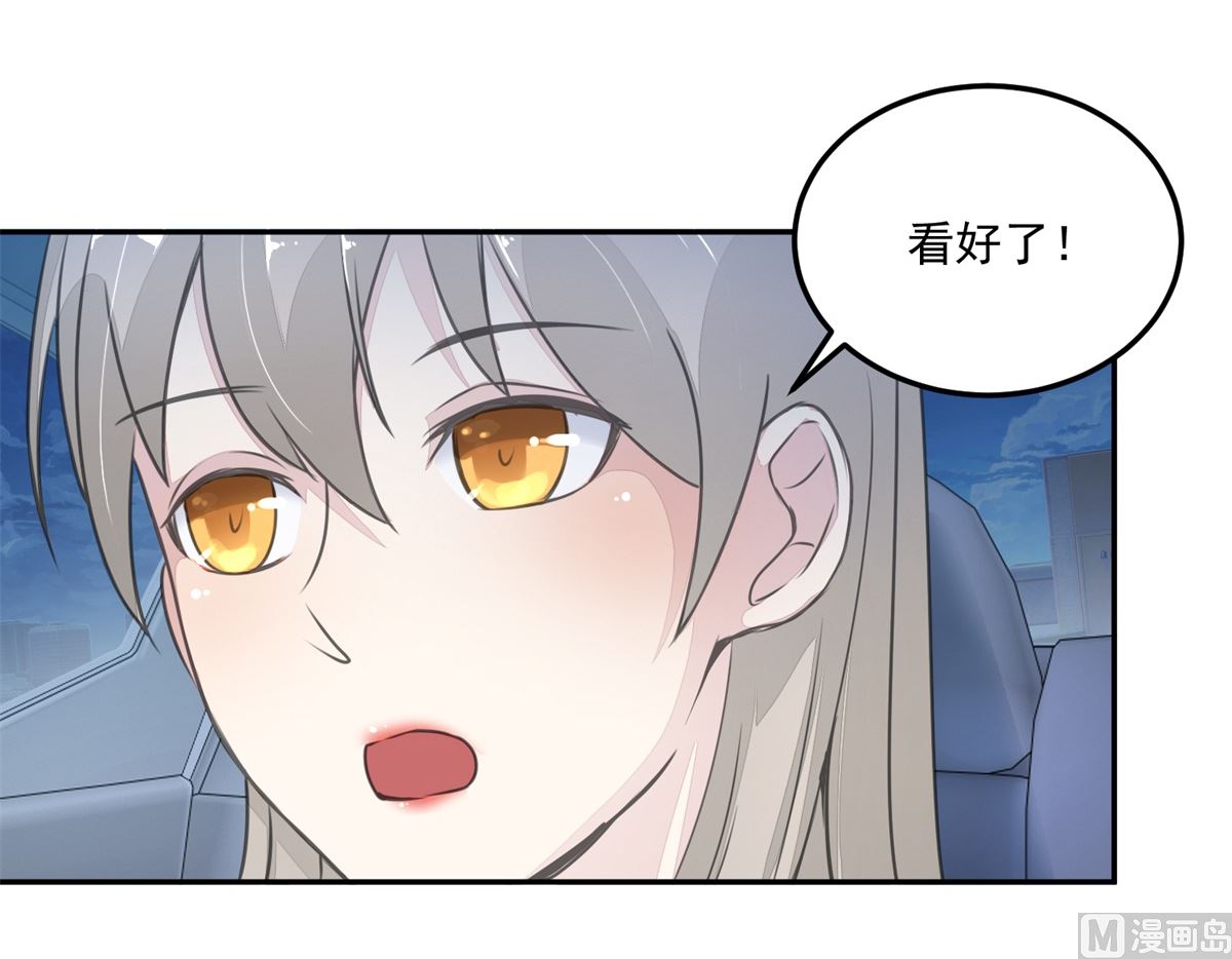 《迷案缉凶》第21回 公交车的路线 第22页