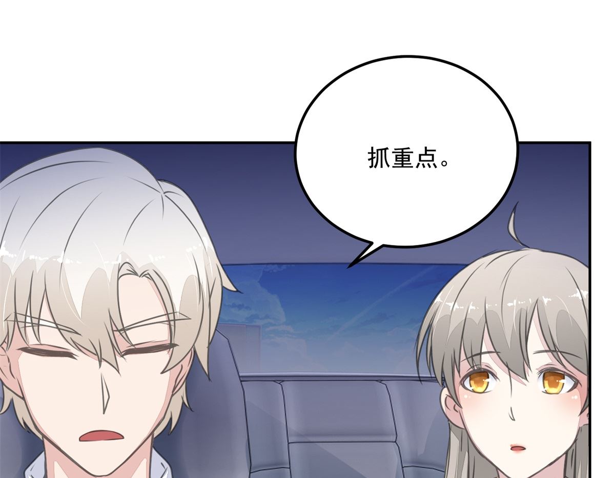 《迷案缉凶》第21回 公交车的路线 第26页