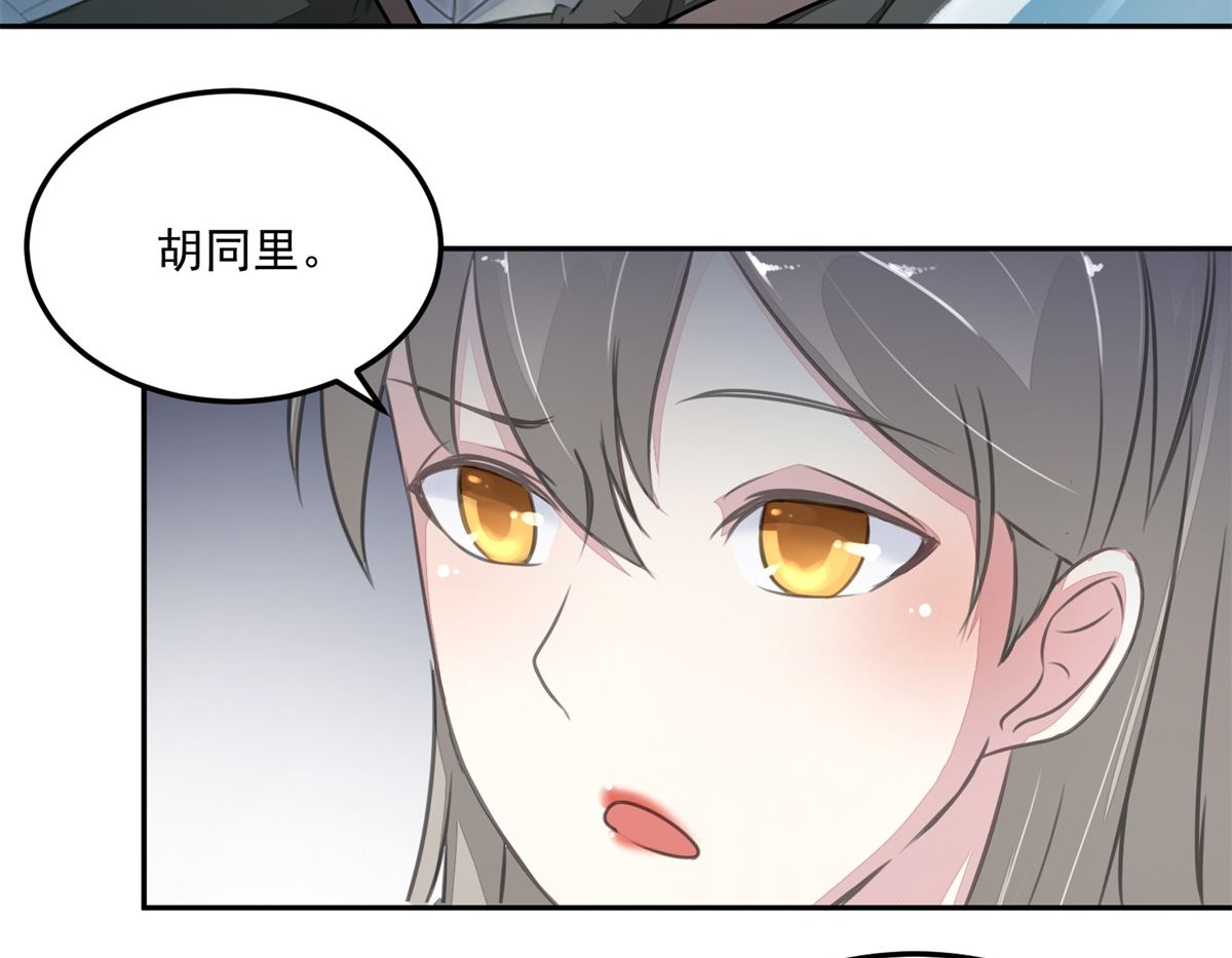 《迷案缉凶》第21回 公交车的路线 第30页