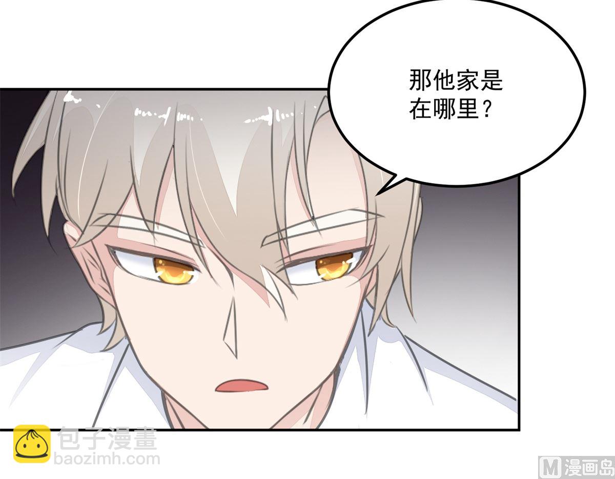 《迷案缉凶》第21回 公交车的路线 第31页