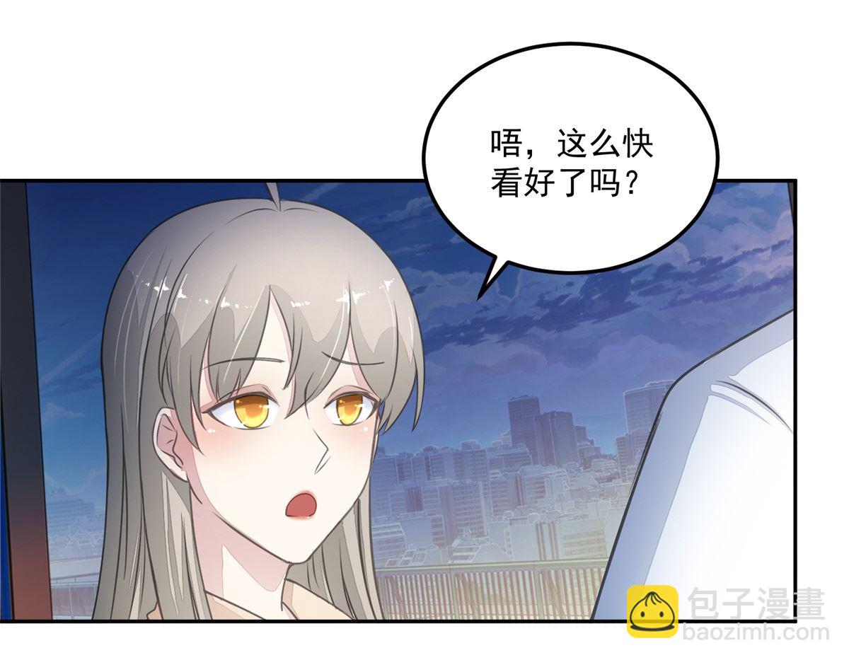《迷案缉凶》第21回 公交车的路线 第8页