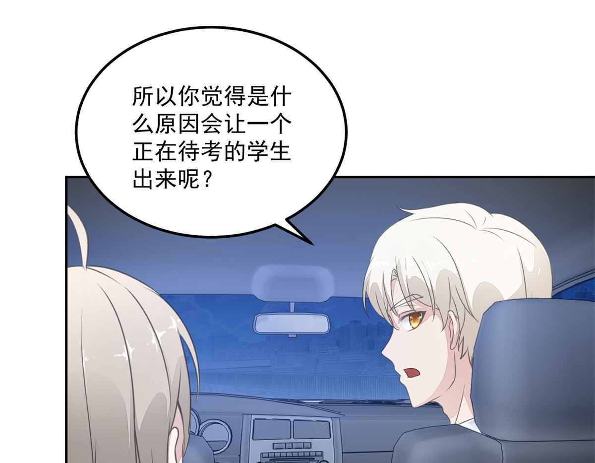 《迷案缉凶》第22回 撤案 第11页