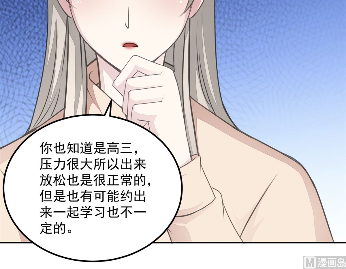 《迷案缉凶》第22回 撤案 第16页