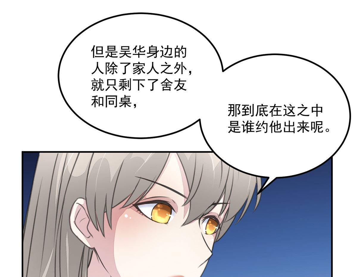 《迷案缉凶》第22回 撤案 第17页