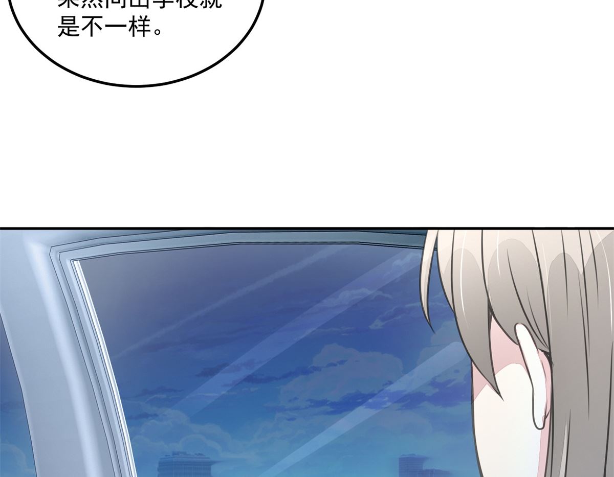 《迷案缉凶》第22回 撤案 第21页