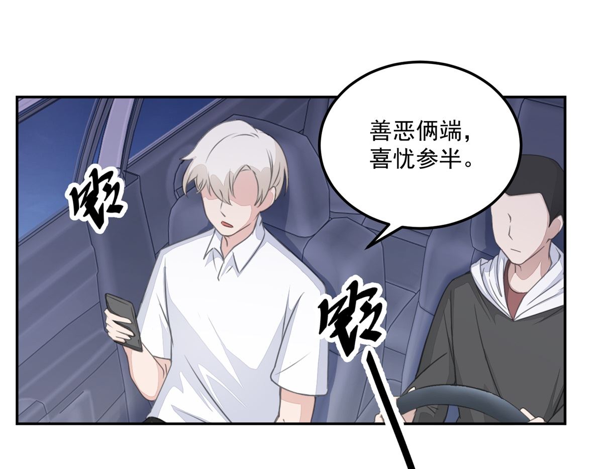 《迷案缉凶》第22回 撤案 第23页
